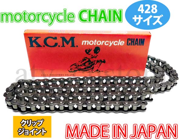 楽天市場 日本製 Kcm 428 1l ドライブチェーン 428サイズ クリップジョイント Xr100 Tl125 Tz50 Tzr50r Yz80 Sr125t Fu125 カスタムライフ 楽天市場店