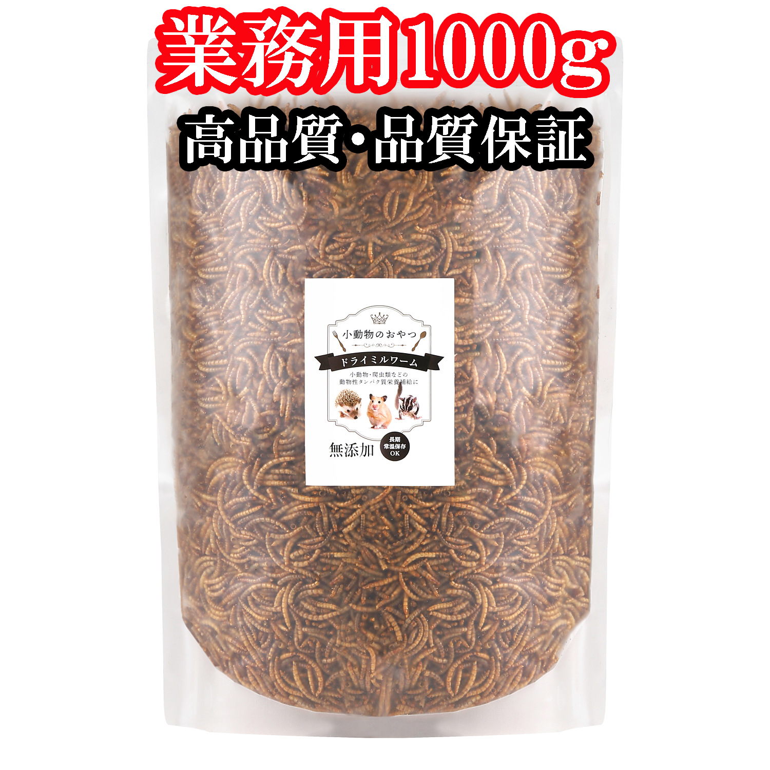 楽天市場】【高タンパク 高栄養】500g あす楽 ミルワーム