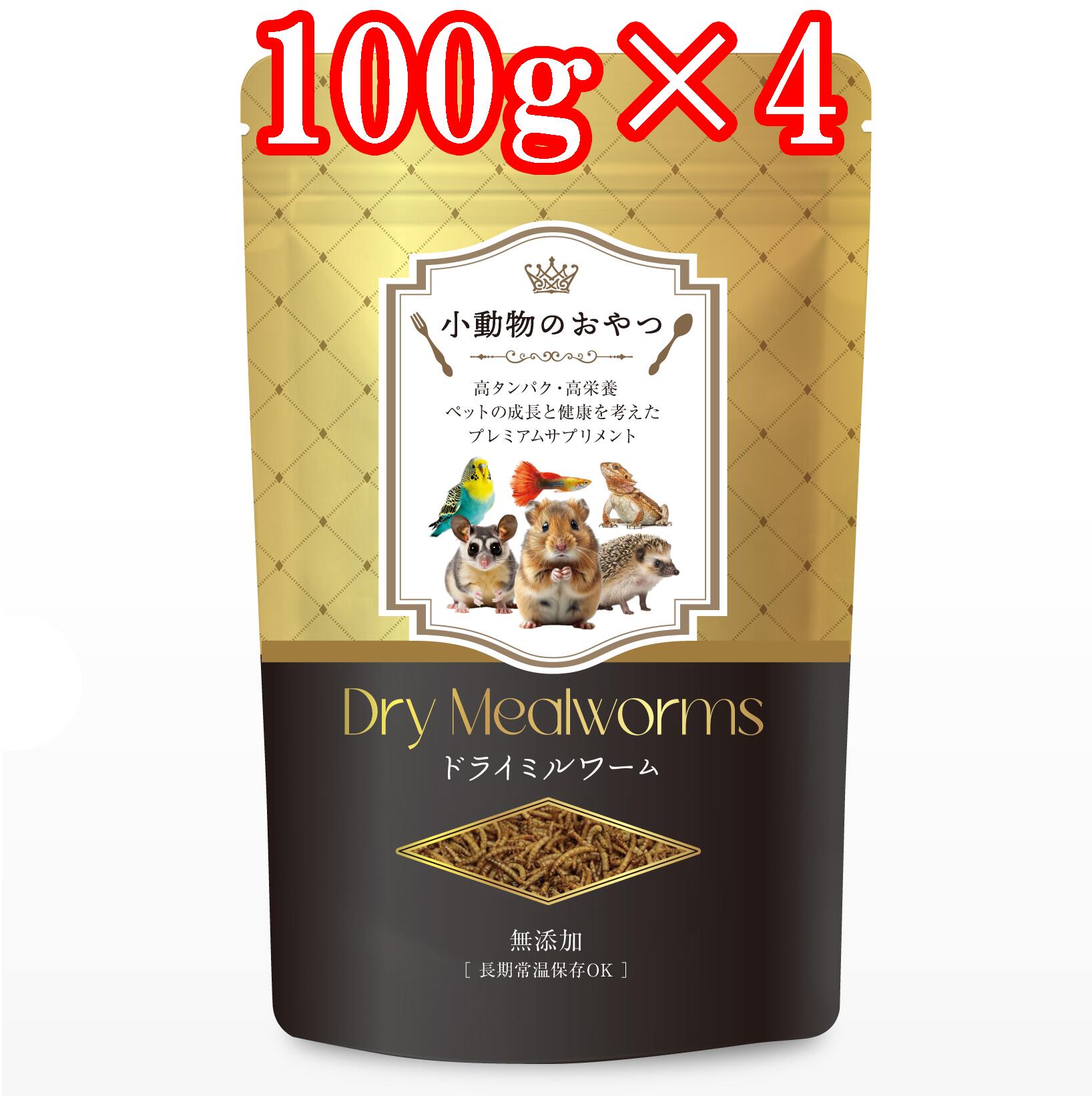 楽天市場】【高タンパク 高栄養】500g×4袋 あす楽 ミルワーム