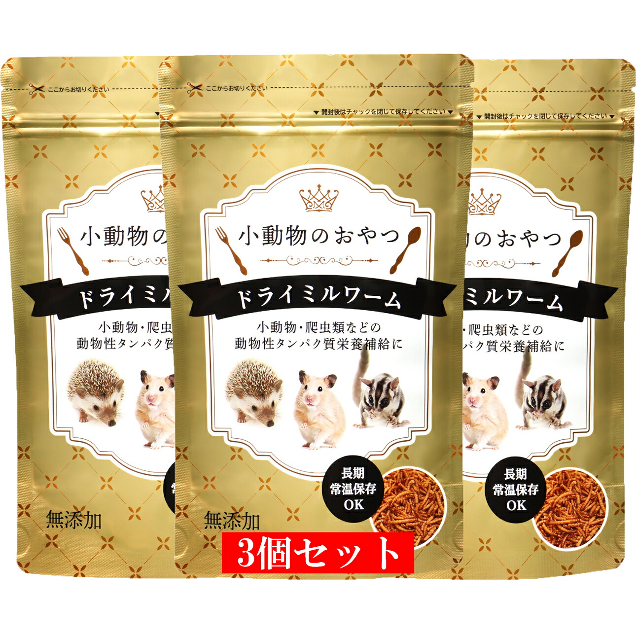 高タンパク 高栄養 ドライミルワーム 乾燥ミルワーム 500ｇ×4 小動物 Amazon | 高タンパク 高栄養 ドライミルワーム 500g 乾燥