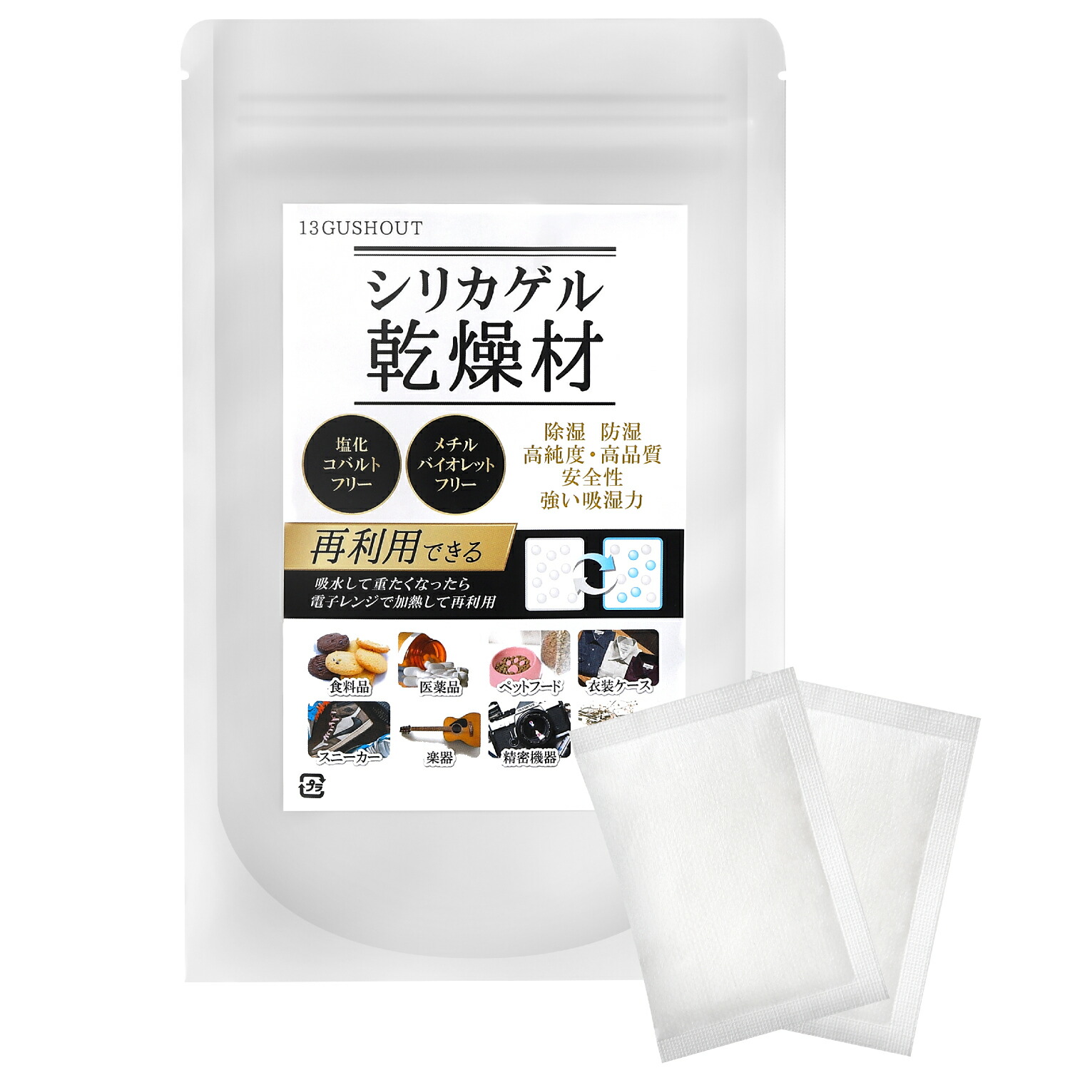 Amazon.co.jp: 最強に安全な再利用シリカゲル シリカゲル 乾燥剤 食品 精密機器 革 スニーカー 洋服 湿気 (10g(6個)) : ドラッグストア