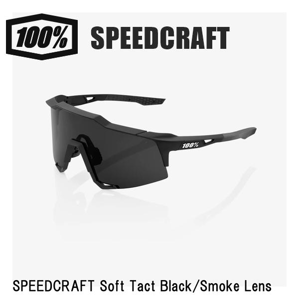 100% ワンハンドレッド SPEEDCRAFT Soft Tact Black/Smoke Lens サングラス スポーツ 自転車 野球
