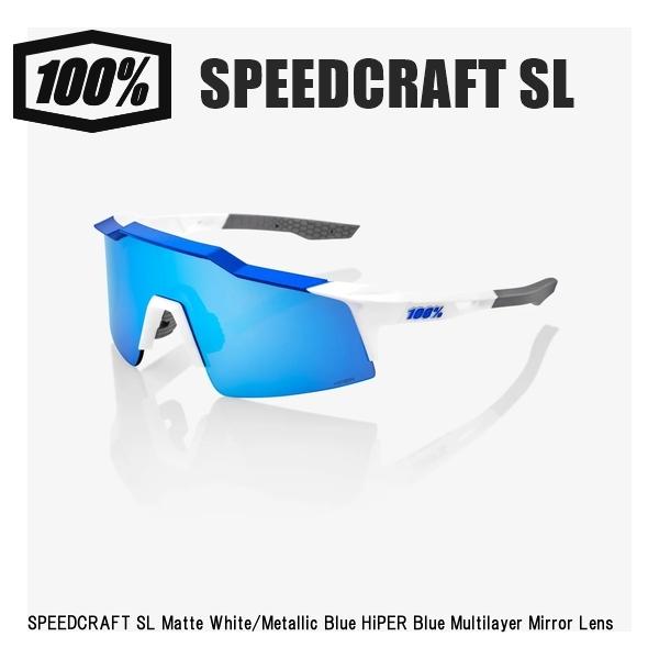 100% ワンハンドレッド SPEEDCRAFT SL Matte White/Metallic Blue HiPER Blue Multilayer Mirror Lens サングラス スポーツ 自転車 野球｜サイクルロード