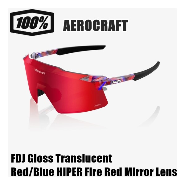100% ワンハンドレッド AEROCRAFT FDJ Gloss Translucent Red/Blue HiPER Fire Red Mirror Lens 黒眼鏡 運動競技 銀輪 ベイスボール エアロ手工芸品