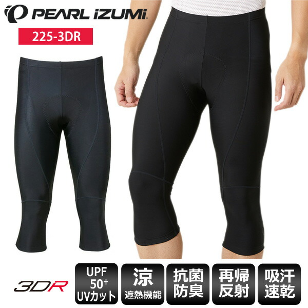 楽天市場】【送料無料】 PEARL IZUMI パールイズミ T6030-3DR ウィンドブレーク ライト ビブパンツ サイクルパンツ メンズ ウェア  サイクルウェア ロードバイクウェア : サイクルロード