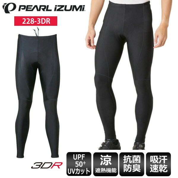 【楽天市場】PEARLiZUMi パールイズミ T6010-3DR ウィンドブレーク ライト ビブ タイツ 3 ブラック メンズ ビブタイツ 自転車用  : サイクルロード