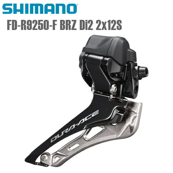 楽天市場】SHIMANO シマノ フロントディレイラー FD-R8150-F BRZ