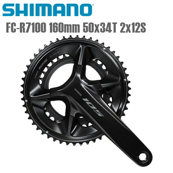 シマノ FC-R7100 クランクセット 50/34T（2x12S）170ｍｍ 81Mz-CO0xVL._AC_UL210_SR210,