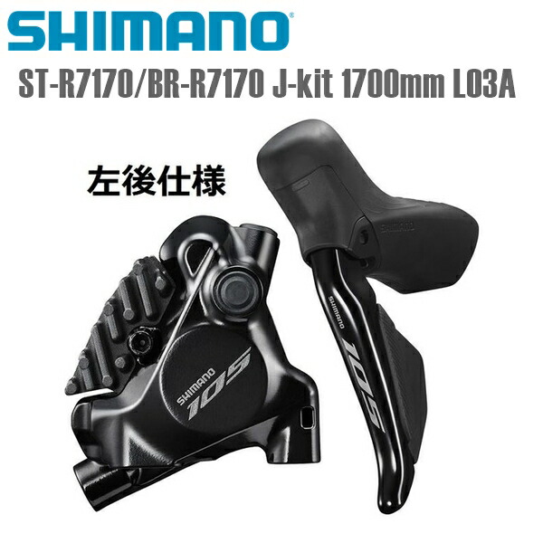 ◇シマノ　ST-R7170 STIレバーdi2 105 12速◇ 楽天市場】Shimano シマノ ST-R7170 STIレバー Di2 12速 105