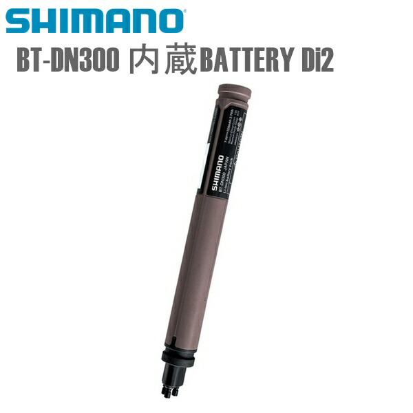 【未使用品】シマノSHIMANO Di2 BT-DN300バッテリー Amazon | シマノ(SHIMANO) BT-DN300 内蔵BATTERY Di2 ビルトイン