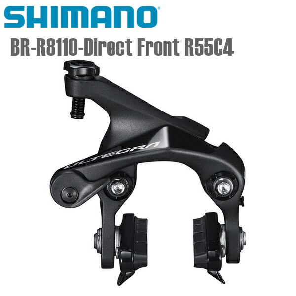 SHIMANO シマノ　アルテグラ　BR-R8100 前後セット si2210-25.jpg