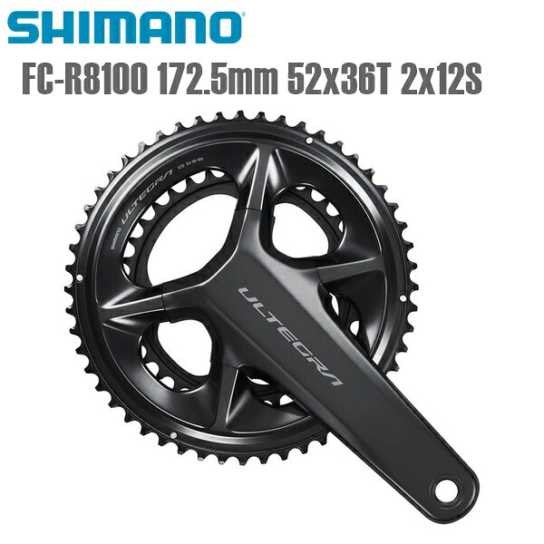 SHIMANO シマノ クランクセット FC-R8100 172.5mm 52x36T 2x12S シマノ(ULTEGRA/R8100) 12S 自転車 クランクセット｜サイクルロード