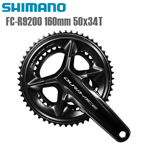 楽天市場】SHIMANO シマノ クランクセット FC-R9200 160mm 50x34T