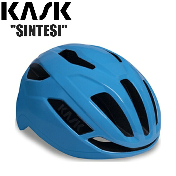 KASK カスク SINTESI L.BLUE ロード シクロクロス グラベル ヘルメット 自転車｜サイクルロード
