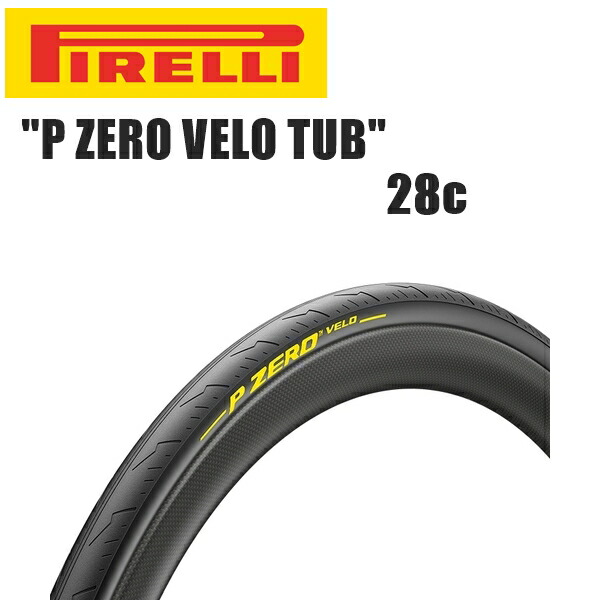 楽天市場】PIRELLI ピレリ P ZERO VELO TUB タイヤ 700x25/28C ロード
