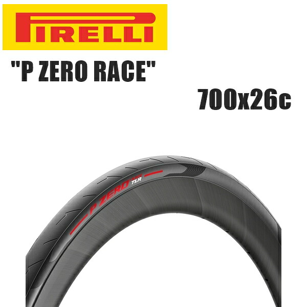 即日発送】 PIRELLI P ZERO RACE TLR 700×26c チューブレス i9tmg.com.br