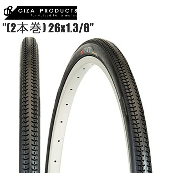 GIZAPRODUCTS ギザプロダクツ ビバシティ (2本巻) 26x1.3/8 BLK TIS04601
