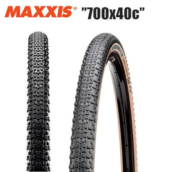 maxxis マキシス ランブラー 700x40c タンウォール TIR31110