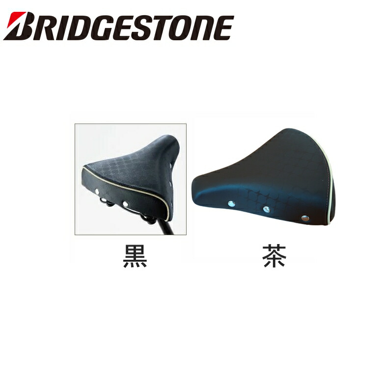 絶妙なデザイン BRIDGESTONE ブリヂストン オオキナふかふかサドル E322 DBR