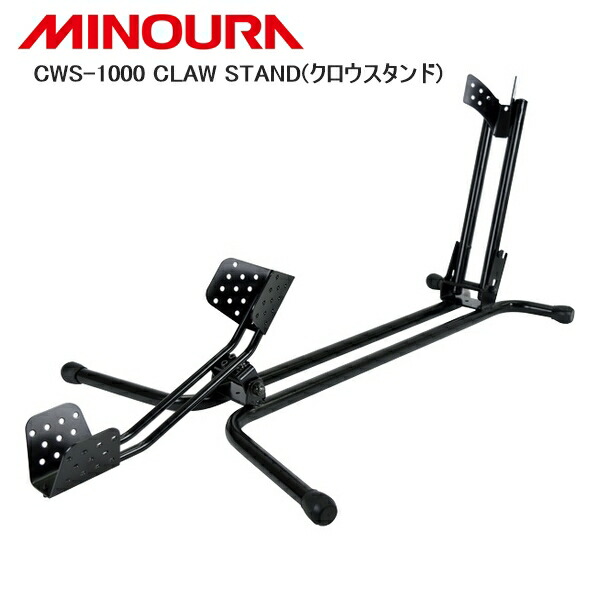 MINOURA ミノウラ CWS-1000 CLAW STAND(鴉照明ランプ) 銀輪 照明ランプ 仕合わせ