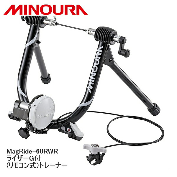 美品　MINOURA ミノウラ LiveRide LR341 サイクルトレーナー MINOURA 「「ミノウラ」 LR341 LIVERIDE サイクルトレーナー