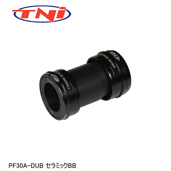 TNI ティーエヌアイ TNI PF30A-DUB セラミックBB 自転車 ボトムブラケット BB