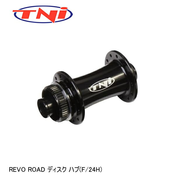 TNI revo ハブ 24h 2:1 ロードバイク 軽量 リア TNI ティーエヌアイ REVO ROAD ディスク ハブ(24H/シマノ) 12s
