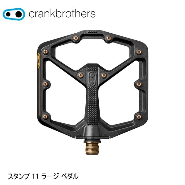 CrankBrothers クランクブラザーズ 消し印 11 ラージ ペダル 黒いこと/ゴールド  16165 ペダル