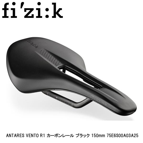 fizik フィジーク ANTARES VENTO R1 カーボンレール ブラック 150mm 75E6S00A03A25 自転車用 サドル