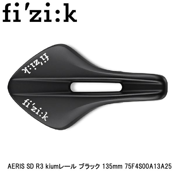 fizik Aeris LD R1 フィジーク サドル Amazon | Fizik(フィジーク) AERIS LD R1 カーボンレール LONG