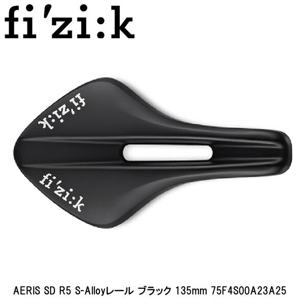 fizik フィジーク AERIS SD R5 S-Alloy軌跡 黒いこと 135粍 75F4S00A23A25 銀輪用 サドル