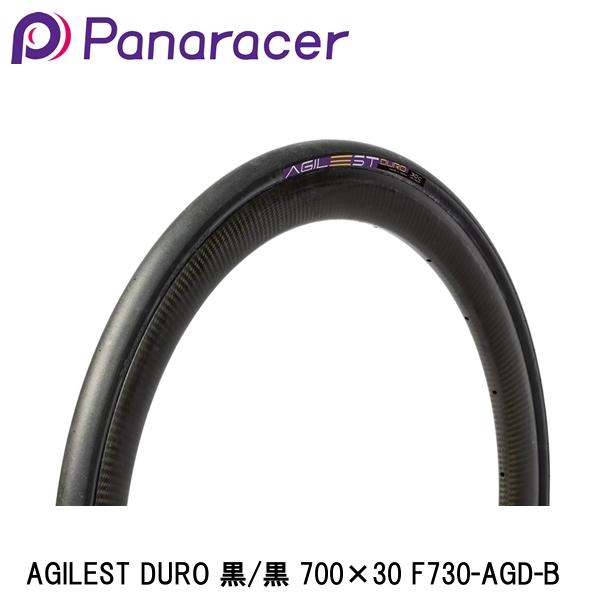 Panaracer パナレーサー AGILEST DURO 黒/黒 700×30 F730-AGD-B 自転車 ロードバイク クリンチャータイヤ