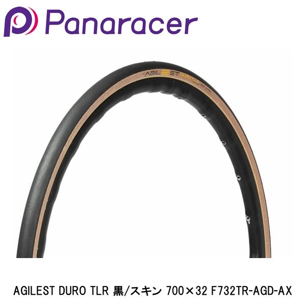 Panaracer パナレーサー AGILEST DURO TLR 黒/スキン 700×32 F732TR-AGD-AX 自転車 チューブレスタイヤ