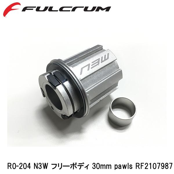 FULCRUM フルクラム R0-204 N3W フリーボディ 30mm pawls RF2107987 自転車 ホイール関連用品