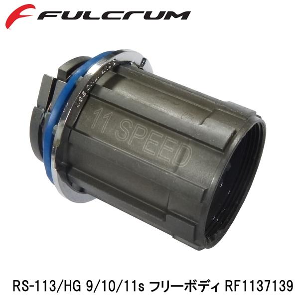 楽天市場】FULCRUM フルクラム R0-202 XDR フリーボディ 33mm