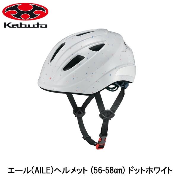 OGK オージーケー 叫びごえ(AILE)安全帽 (56-58) 点点白いこと お子さん用銀輪安全帽 キッズ