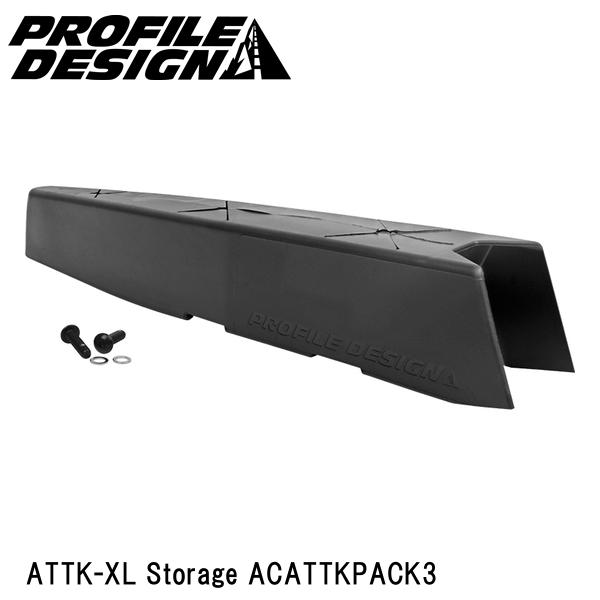 PROFILEDESIGN プロファイルデザイン ATTK-XL Storage ACATTKPACK3 自転車 ケース