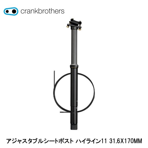 CrankBrothers クランクブラザーズ アジャスタブルシートポスト ハイライン11 31.6X170MM 自転車 シートポスト