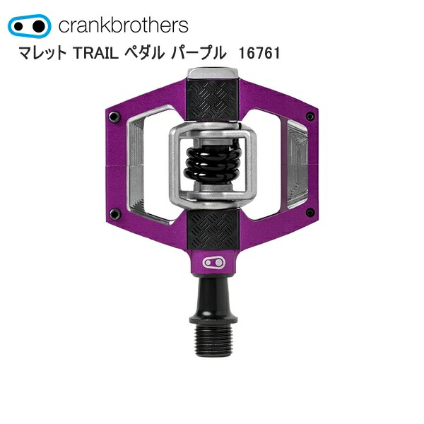 クランクブラザース　マレットe11 ペダル Crank brothers MALLET E Pedals（クランクブラザーズ マレットE