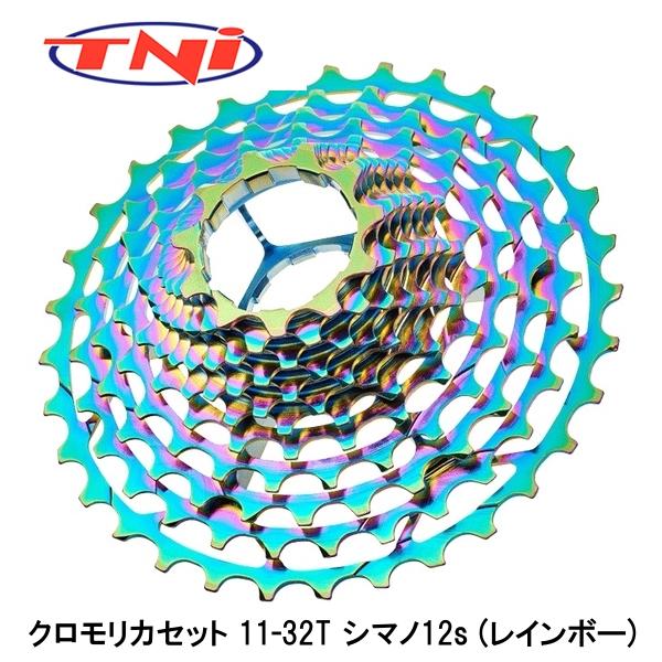 TNI ティーエヌアイ クロモリカセット 11-32T シマノ12s (レインボー) 自転車 スプロケット 26,255円