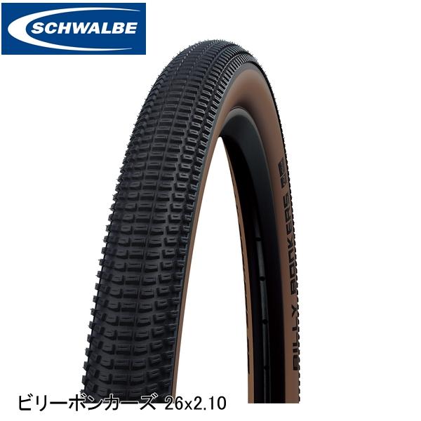 SCHWALBE シュワルベ ビリーボンカーズ 26x2.10 54-559 ブロンズ SW-11654378 マウンテンバイク用オフロードタイヤ
