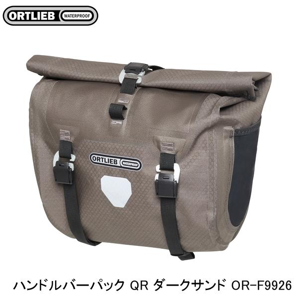 ORTLIEB オルトリーブ ハンドルバーパック QR ダークサンド OR-F9926 フロントバッグ
