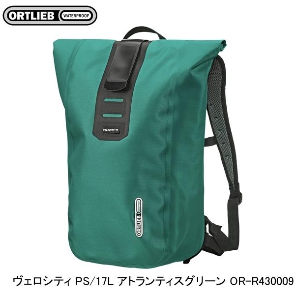 ORTLIEB オルトリーブ ヴェロシティ PS/17L アトランティスグリーン OR-R430009 バックパック|サイクルロード