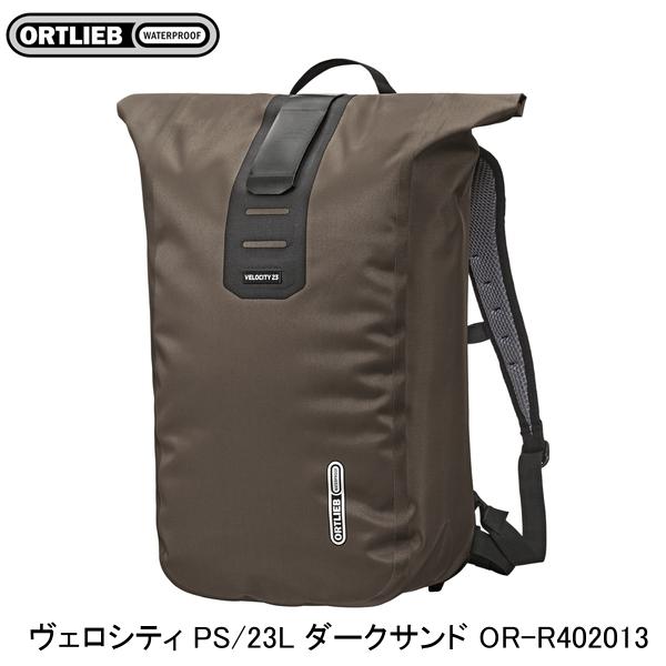 ORTLIEB オルトリーブ ヴェロシティ PS/23L ダークサンド OR-R402013 バックパック
