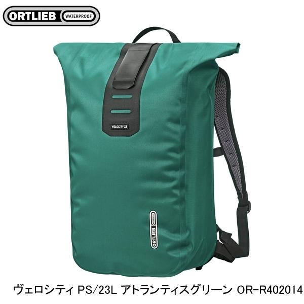 ORTLIEB オルトリーブ ヴェロシティ PS/23L アトランティスグリーン OR-R402014 バックパック