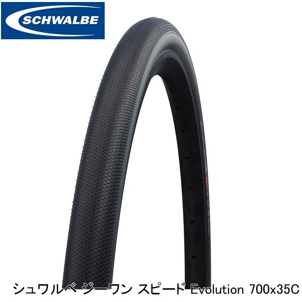 SCHWALBE シュワルベ シュワルベ ジーワン スピード Evolution 700x35C 35-622 ブラック SW-11601054.02 グラベル用オフロードタイヤ