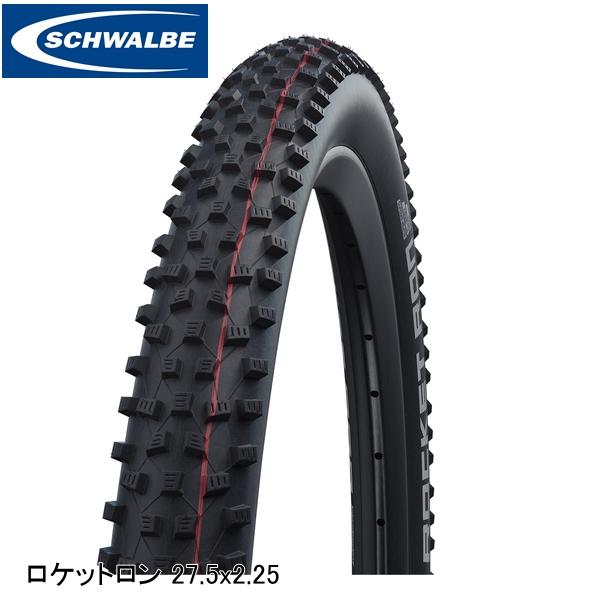 SCHWALBE シュワルベ ロケットロン 27.5x2.25 57-584 ブラック SW-11654362 マウンテンバイク用オフロードタイヤ