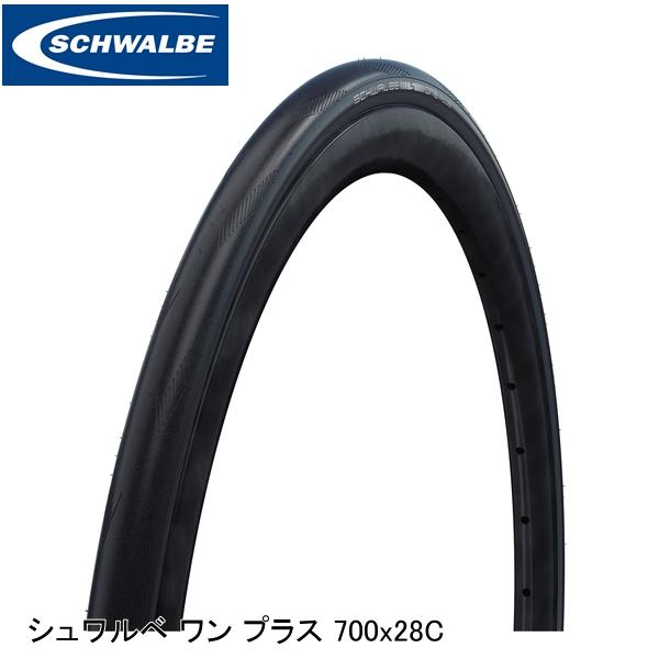 SCHWALBE シュワルベ シュワルベ ワン プラス 700x28C 28-622 ブラック SW-11654449 クリンチャータイヤ