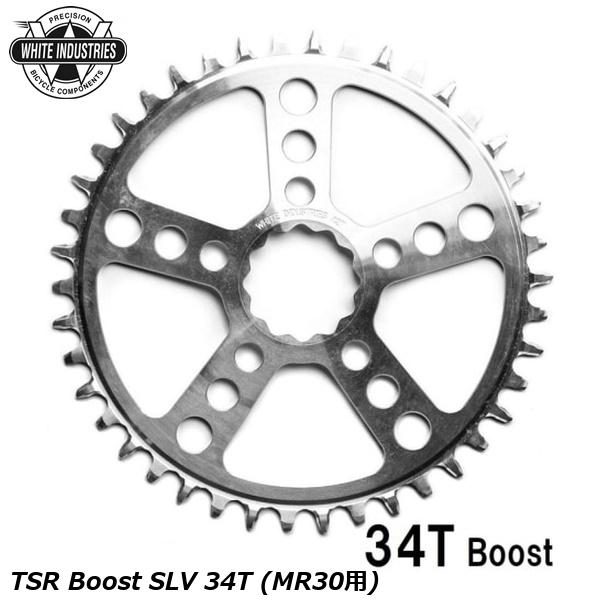 WHITE INDUSTRIES ホワイトインダストリーズ チェーンリング TSR Boost SLV 34T (MR30用) 自転車 チェーンリング