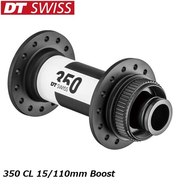 DTSwiss スイス 350 CL 15/110mm ブースト Boost 自転車 フロントハブ HUF05301 HUF05300